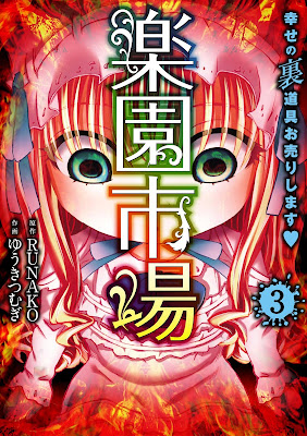 楽園市場 raw zip dl
