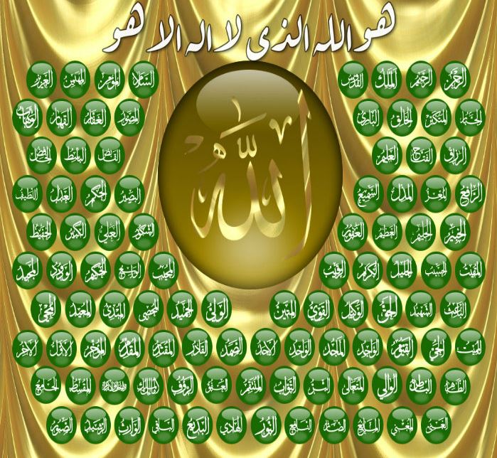 99 Names Of Allah Best Wallpapers - Apna Taunsa Sharif