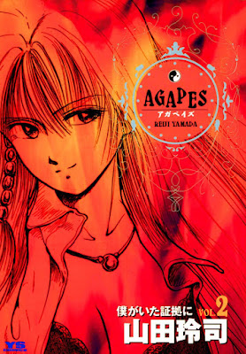 アガペイズ 第01-02巻 raw zip dl