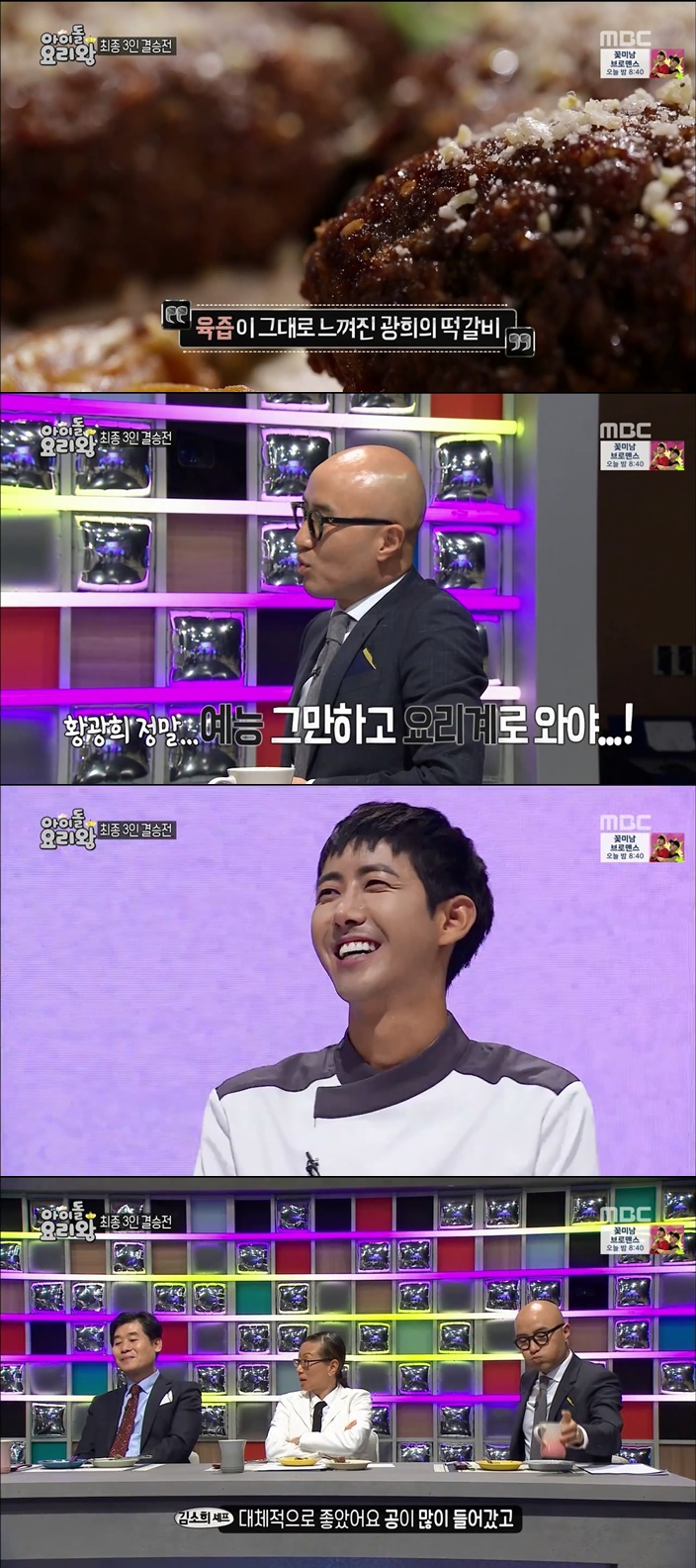 [아이돌요리왕] 광희가 요리한 음식.jpg | 인스티즈