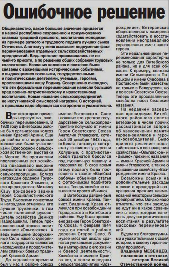 Контекстные синонимы примеры. Роль контекстных синонимов в тексте. Смерть синоним. Синоним ошибочное решение. Синоним ошибочное решение.