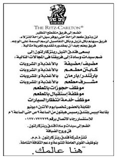 اعلانات وظائف الاهرام الحكومية والخاصة داخل وخارج مصر اليوم 5 / 6 / 2015