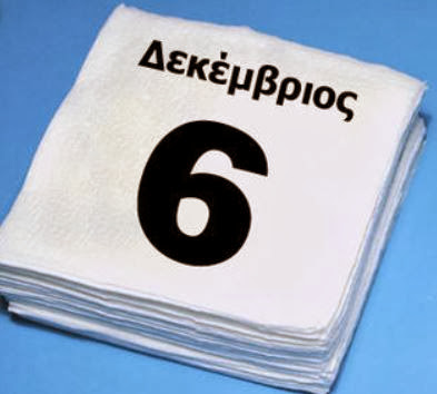 Χρόνια Πολλά Νίκο, Νίκη