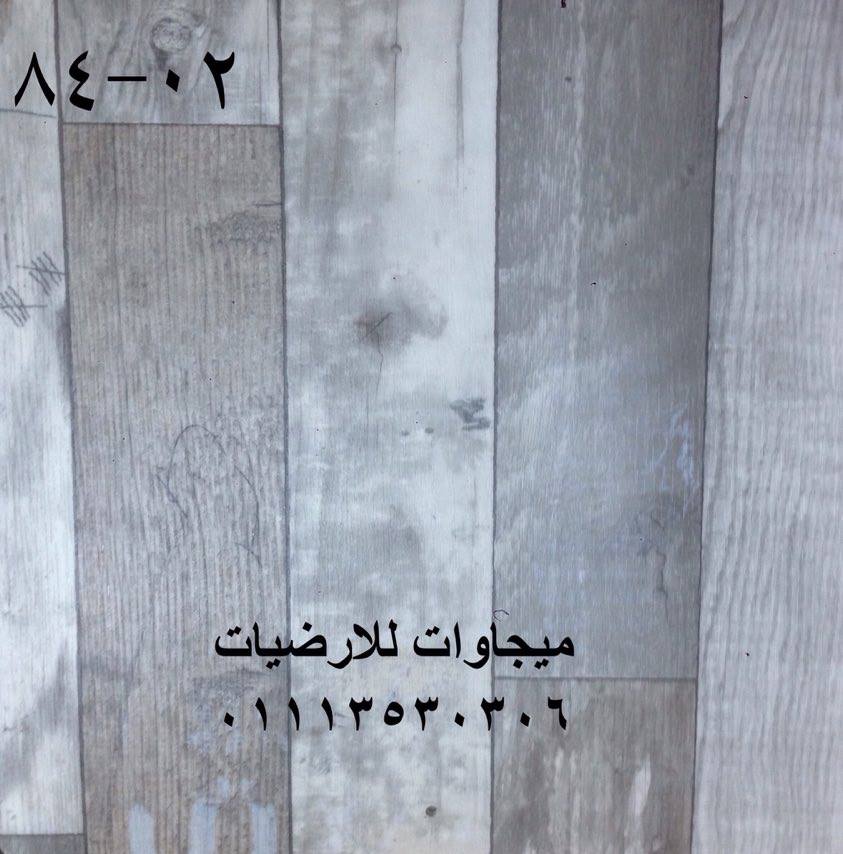 ارضيات فينيل بلجيكى, ميجاوات للارضيات