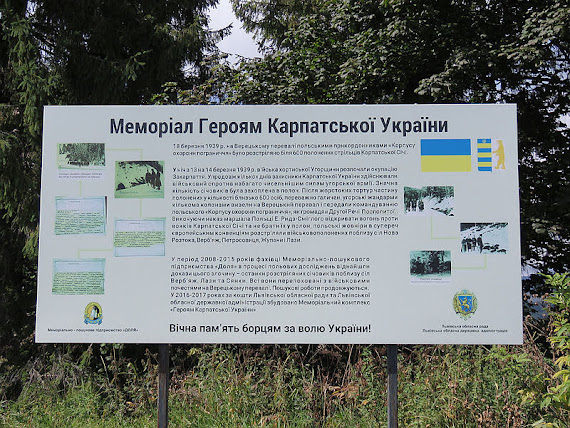Ukraiński kompleks memorialny na Przełęczy Wereckiej/Tucholskiej.