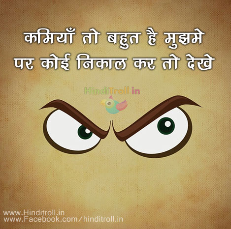  High Attitude Hindi Comment Wallpaper\ HIndi Comment Funny Wallpaper | High Attitude In Hindi Picture