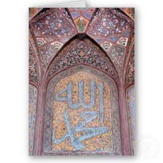 Islamic Calligraphy art