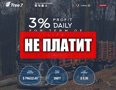 Скриншоты выплат с хайпа tree7.cc Скриншоты выплат с хайпа tree7.cc