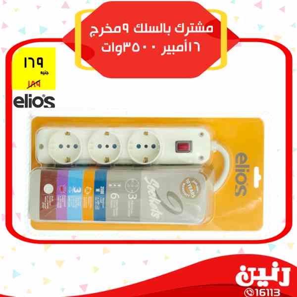 عروض رنين عروض رنين