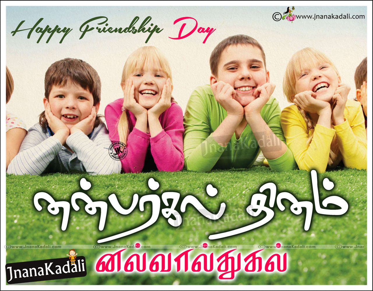 Friendship Day Latest Tamil Greetings and WhatsApp Wishes | JNANA ...