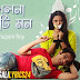 KHELNA BATI MON Lyrics- Bibaho Diaries | Anupam Roy
