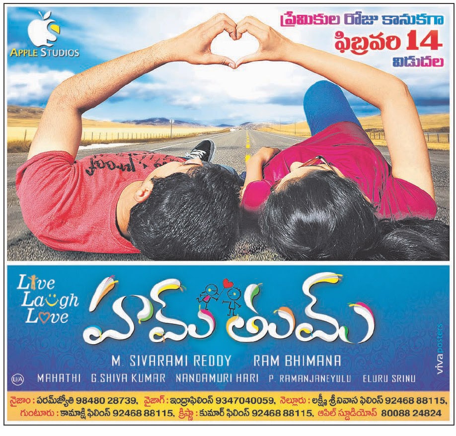 Hum Tum Movie Release Date Poster | Kothacinema