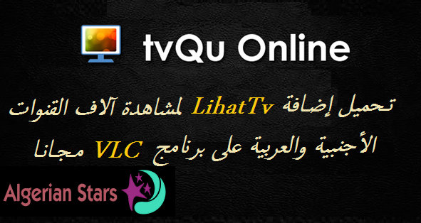 TÉLÉCHARGER TVQU ONLINE ONLINE TÉLÉCHARGER TVQU