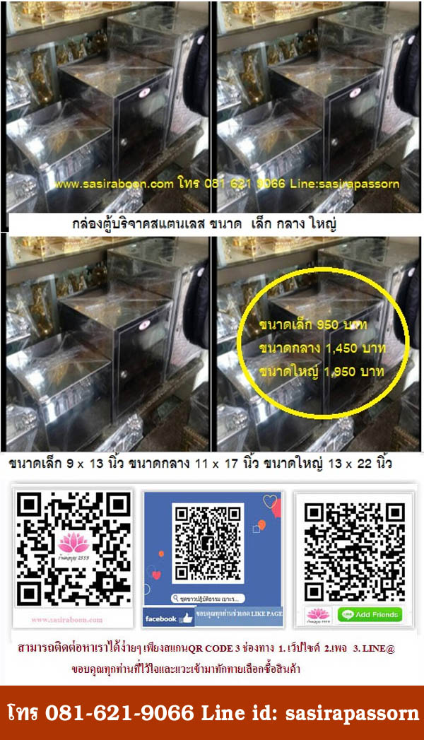 http://www.sasiraboon.com/product/467/%E0%B8%95%E0%B8%B9%E0%B9%89%E0%B8%9A%E0%B8%A3%E0%B8%B4%E0%B8%88%E0%B8%B2%E0%B8%84%E0%B8%AA%E0%B9%81%E0%B8%95%E0%B8%99%E0%B9%80%E0%B8%A5%E0%B8%AA-%E0%B8%82%E0%B8%99%E0%B8%B2%E0%B8%94%E0%B9%80%E0%B8%A5%E0%B9%87%E0%B8%81