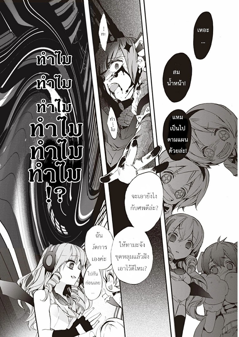 Mahou Shoujo Ikusei Keikaku - หน้า 50