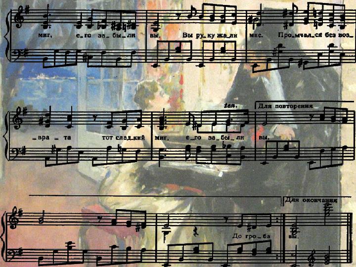 луч пурпурного заката текст. глядя на луч пурпурного заката текст. глядя на луч пурпурного заката стояли мы на берегу невы. романсы ноты для синтезатора. луч пурпурного заката текст.