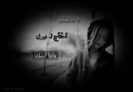 For Dmajtk لا تخليني احتاج غيركـ