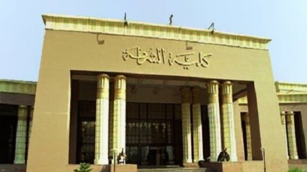 تقديم كلية الشرطة 2017