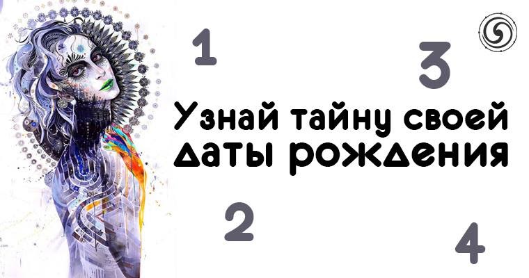 Фамилия картинка. Узнай секрет своей фамилии. Выбери карту и узнай. Как узнать тайну. Как запустить бизнес млм в интернете? за 7 дней! получите курс!.