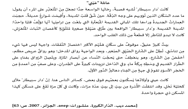 نصوص فهم المنطوق للسنة الثانية متوسط الجيل الثاني نصوص فهم المنطوق للسنة الثانية متوسط الجيل الثاني