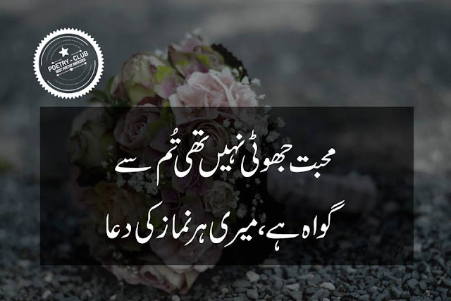 Sad Poetry - Best Sad Poetry - Heart Touching Poetry Sad Poetry - Best Sad Poetry - Heart Touching Poetry