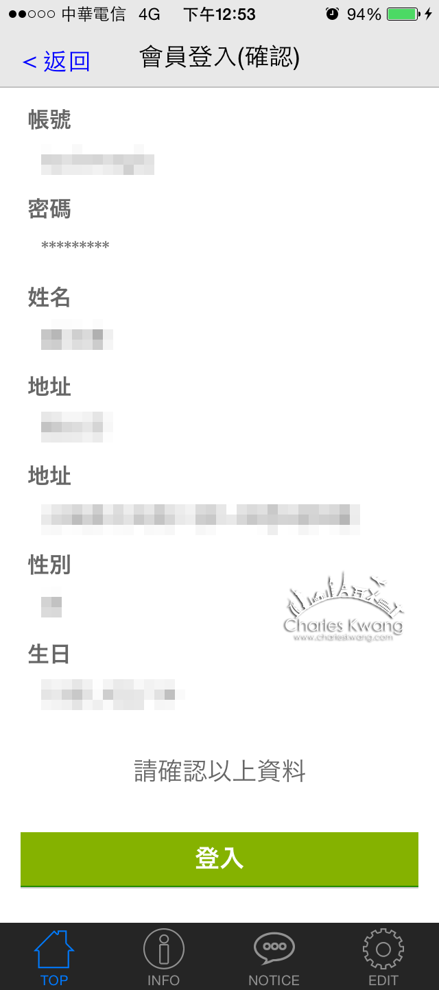 藏壽司 くら寿司kura Sushi 官方預約訂位app Epark 下載與操作教學 Charles Kwang 的美食慢遊