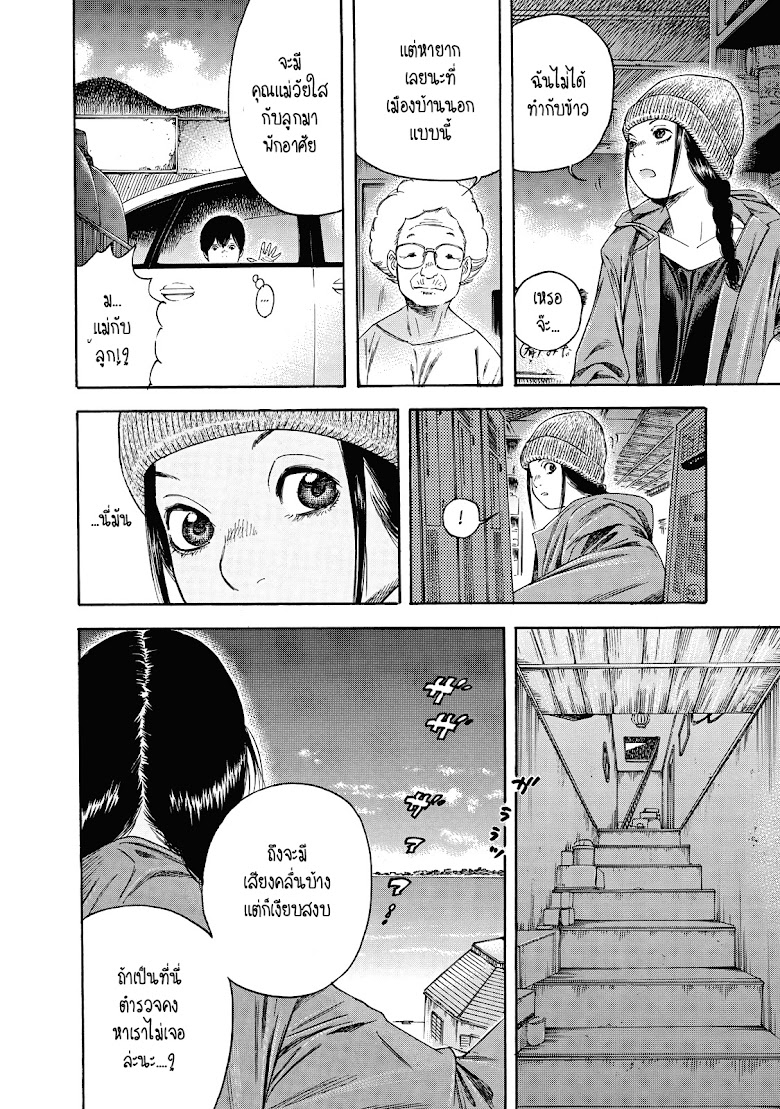 Suzuki-san wa Tada Shizuka ni Kurashitai - หน้า 8