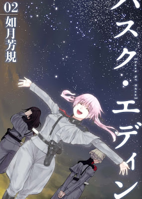 ハスク・エディン husk of Eden 第01-02巻 raw zip dl