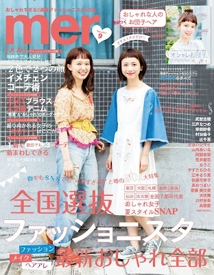 mer 2017年09月号 mer 2017年09月号 raw zip dl