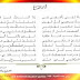 تحضير درس انا واليراع في اللغة العربية للسنة الاولي متوسط الجيل الثاني