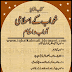 Khwab Kay Islami Aadaab O Ahkam By Maulana Muhammad Salman