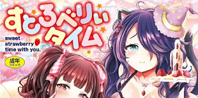 すとろべりぃタイム すとろべりぃタイム raw zip dl