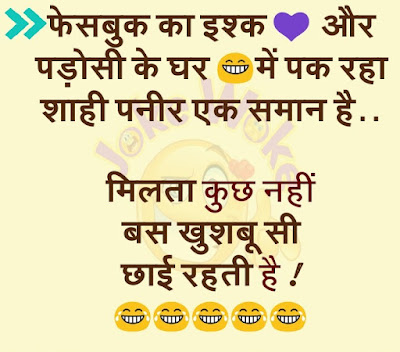 Funnu_Girlfriend-Boyfriend_Jokes_in_Hindi-Hindi_Joke_Woke