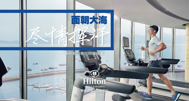 Hilton - Shenzhen