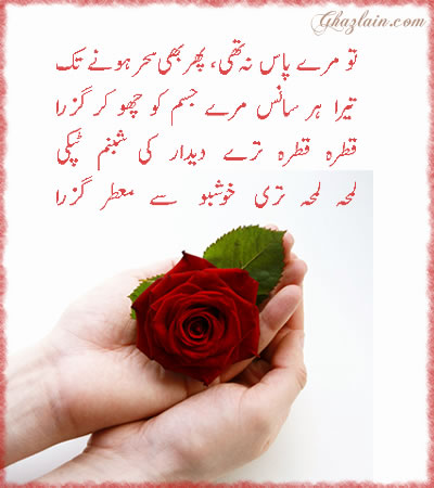 26 Janaury Urdu Shayari 26 Janaury Urdu Shayari