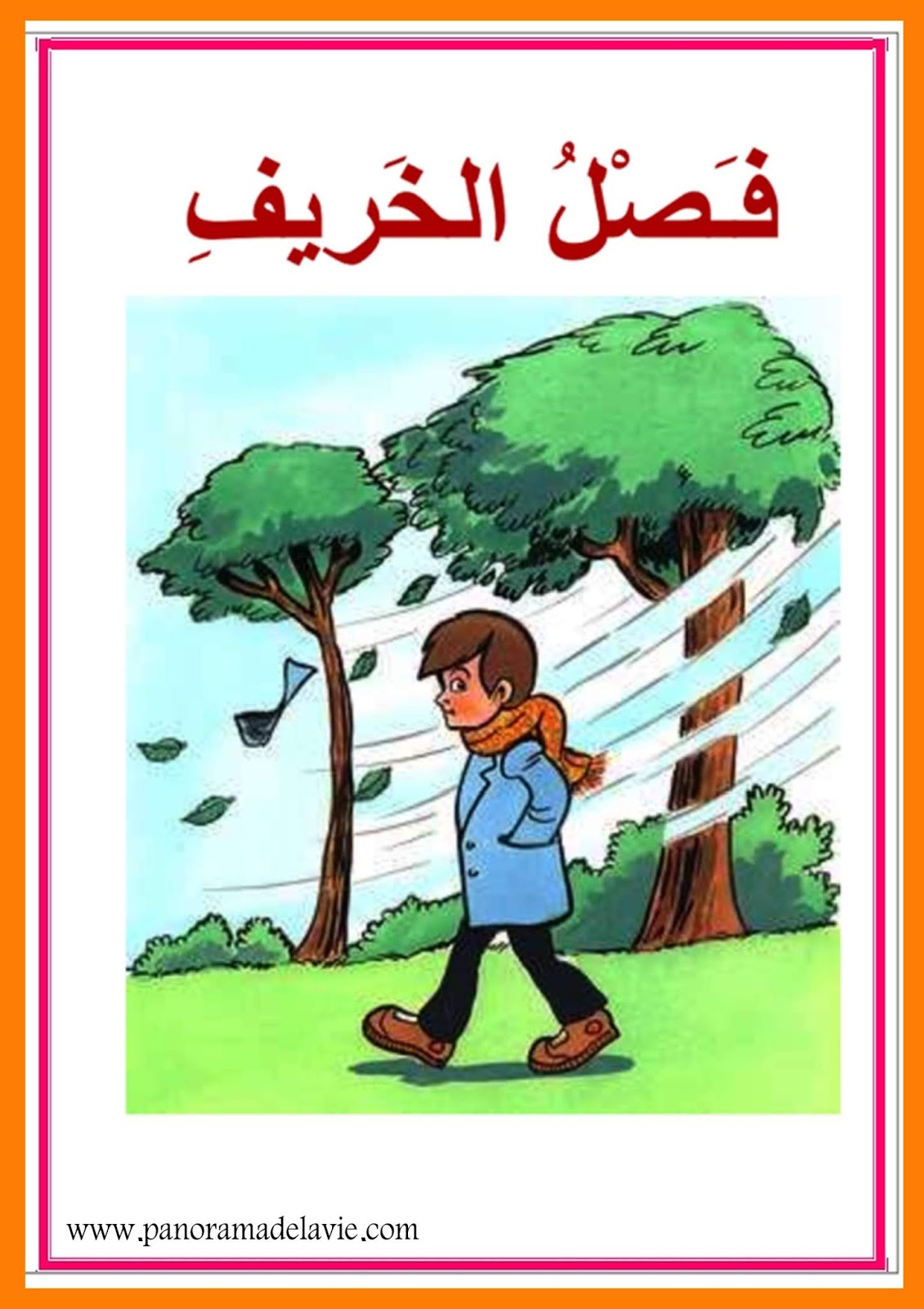 وصف فصل الشتاء