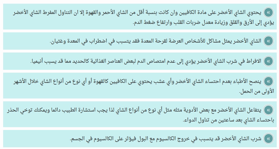 الشاي الأخضر الشاي الأخضر