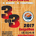 Το βαλς των κερδισμένων ονείρων