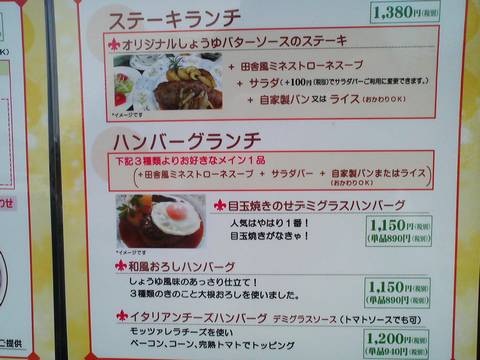メニュー2 Farfalle(ファルファーレ)