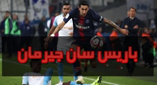 باريس سان جيرمان يستعين بشركة أمن لحماية منازل لاعبيه