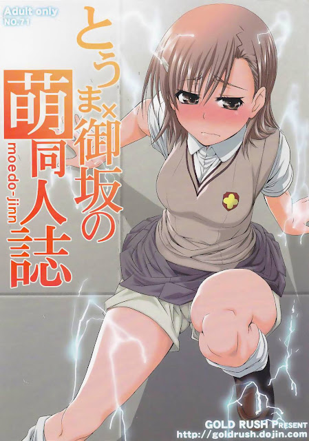 hentai-manga-Touma x Misaka\'s Moe Doujinshi
