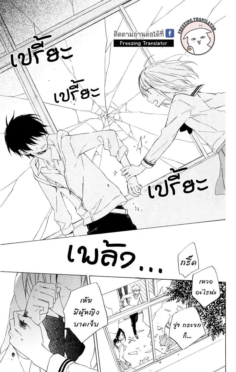 Majo-kun to Watashi - หน้า 34