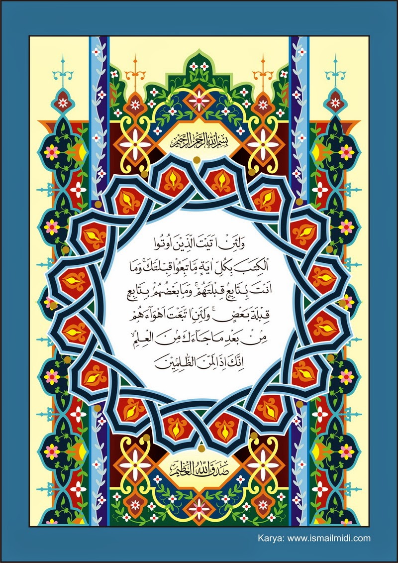 Kaligrafi Dekorasi  Surat Al  Ikhlas Gambar  Islami 