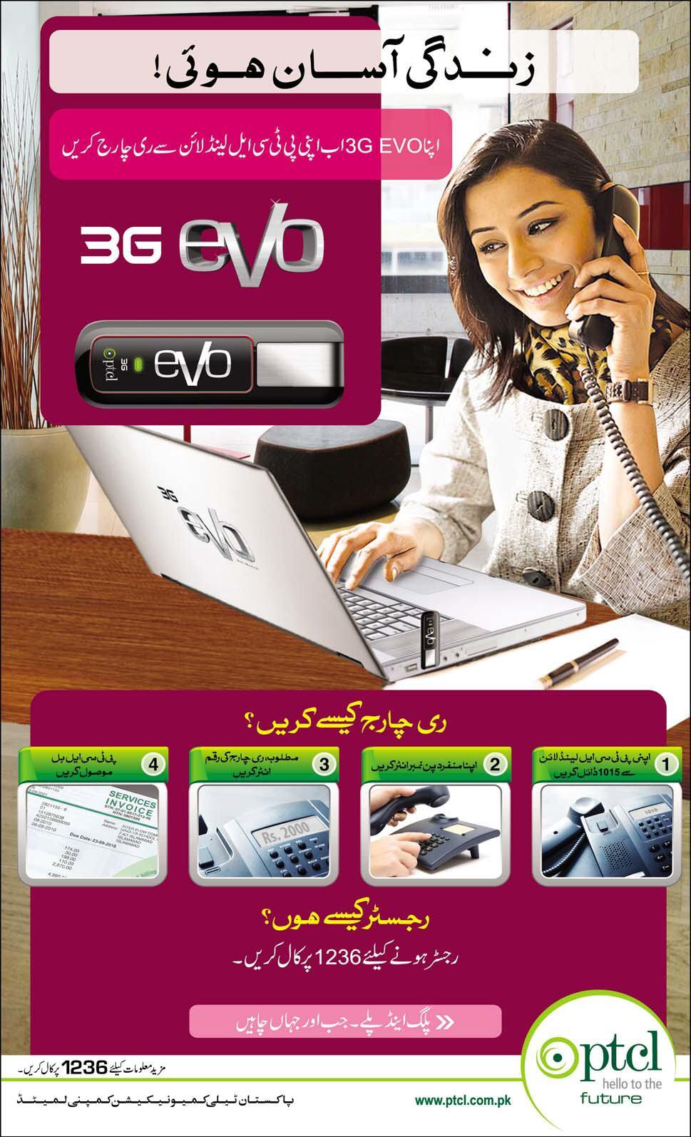 Meals & Deals Recharge your EVO 3G by using PTCL Landline