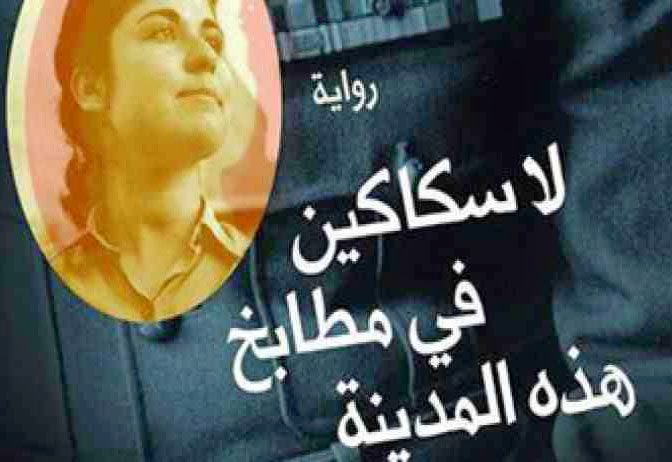 سيما علياء سبتمبر 2014