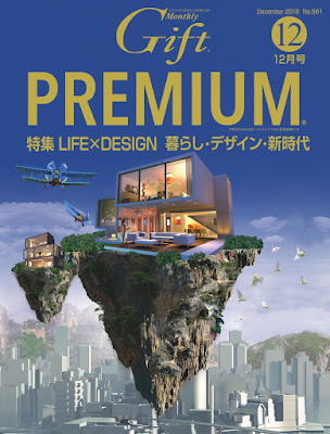 月刊ぎふと 2016年12月号 raw zip dl