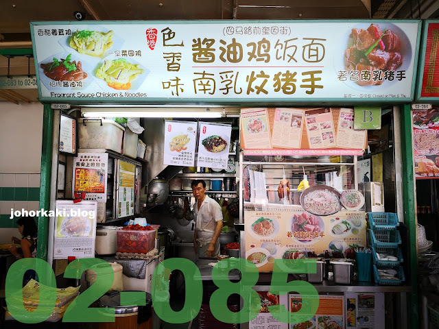 Traditional Food in Chinatown Complex. Red Fermented Bean Curd Pork Trotter 南乳燜豬手 Chinatown-Complex-Red-Fermented-Bean-Curd-Pork-Trotter-南乳燜豬手