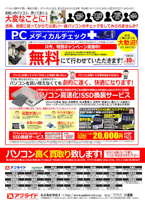 http://ipqwww.shufoo.net/c/2016/08/29/c/4761162616693/index.html?type=admin&sid=s1&shopId=133083&chirashiId=4761162616693