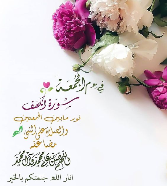 صور جمعة مباركة جديدة ورائعة ليوم الجمعة