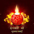 माता लक्ष्मी की कृपा आप पर बनी रहे - शुभ दीपावली Mata luxmi ki kripa aap par bani rahen